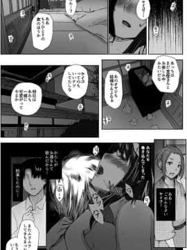 [None] 妄想咲子さん Vol.1~Vol.6(collage)_Vol.1-0150