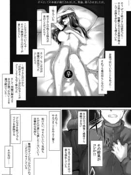 [None] 妄想咲子さん Vol.1~Vol.6(collage)_Vol.3-0063