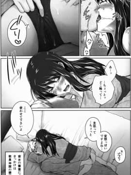 [None] 妄想咲子さん Vol.1~Vol.6(collage)_Vol.5-0003