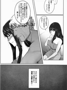 [None] 妄想咲子さん Vol.1~Vol.6(collage)_Vol.5-0005