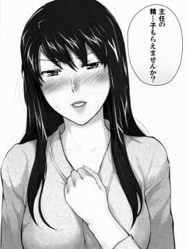 [None] 妄想咲子さん Vol.1~Vol.6(collage)_Vol.5-0026
