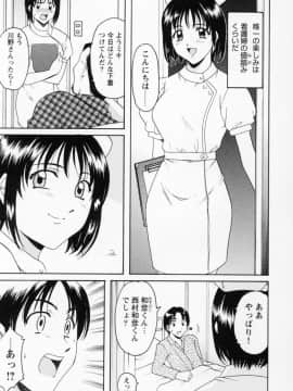 [星野竜一] コスプレお姉さんH_013