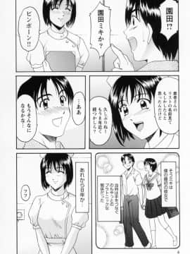 [星野竜一] コスプレお姉さんH_014