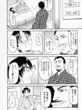 [星野竜一] コスプレお姉さんH_016