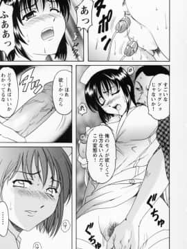 [星野竜一] コスプレお姉さんH_019