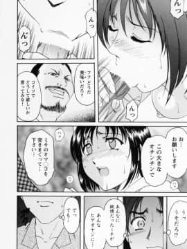 [星野竜一] コスプレお姉さんH_020