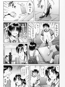 [星野竜一] コスプレお姉さんH_037