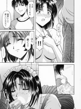 [星野竜一] コスプレお姉さんH_041
