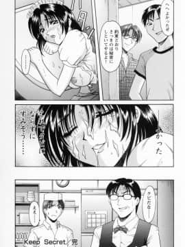 [星野竜一] コスプレお姉さんH_048