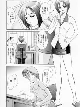 [星野竜一] コスプレお姉さんH_050