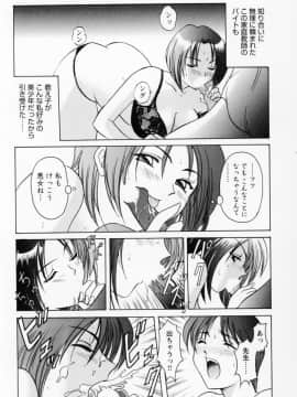 [星野竜一] コスプレお姉さんH_053