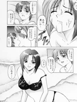 [星野竜一] コスプレお姉さんH_054