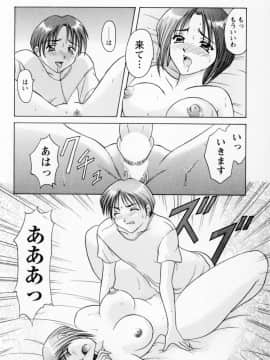 [星野竜一] コスプレお姉さんH_057