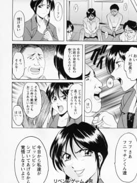 [星野竜一] コスプレお姉さんH_086