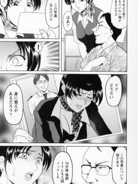 [星野竜一] コスプレお姉さんH_091