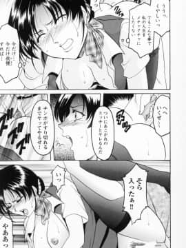 [星野竜一] コスプレお姉さんH_099