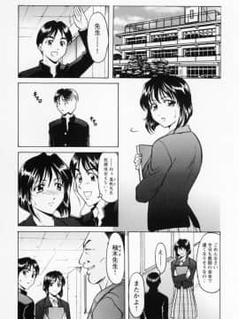 [星野竜一] コスプレお姉さんH_136