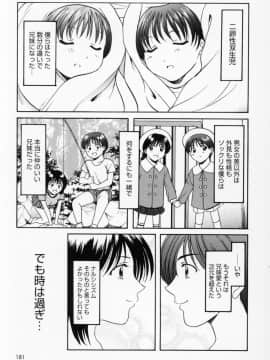 [星野竜一] コスプレお姉さんH_189