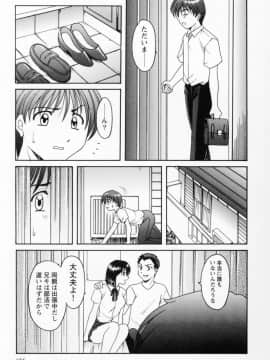 [星野竜一] コスプレお姉さんH_193