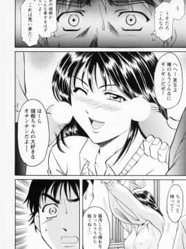 [星野竜一] コスプレお姉さんH_238