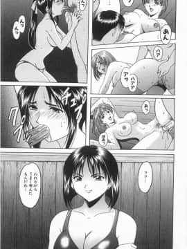 [星野竜一] 悦楽の生贄_HOSHINO_015
