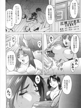 [星野竜一] 悦楽の生贄_HOSHINO_016