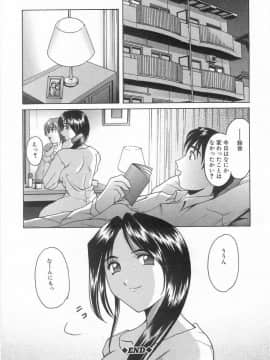 [星野竜一] 悦楽の生贄_HOSHINO_028