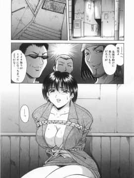 [星野竜一] 悦楽の生贄_HOSHINO_029