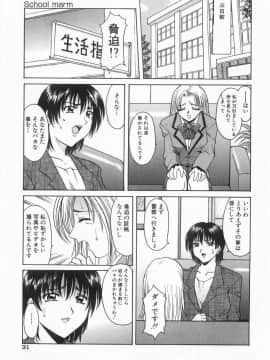 [星野竜一] 悦楽の生贄_HOSHINO_031