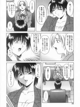 [星野竜一] 悦楽の生贄_HOSHINO_032