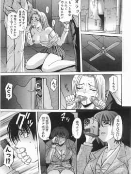 [星野竜一] 悦楽の生贄_HOSHINO_033