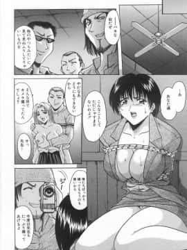 [星野竜一] 悦楽の生贄_HOSHINO_034