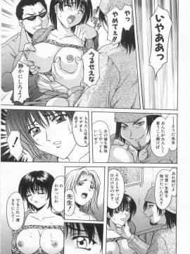 [星野竜一] 悦楽の生贄_HOSHINO_035