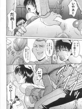 [星野竜一] 悦楽の生贄_HOSHINO_044