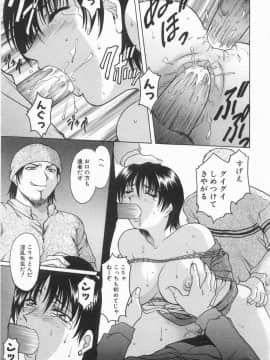 [星野竜一] 悦楽の生贄_HOSHINO_045