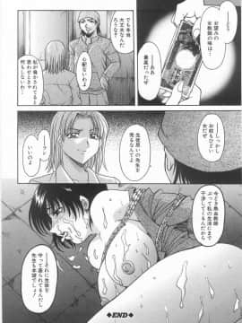 [星野竜一] 悦楽の生贄_HOSHINO_048