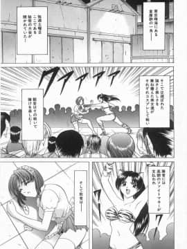 [星野竜一] 悦楽の生贄_HOSHINO_049