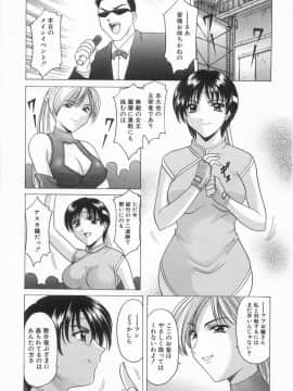 [星野竜一] 悦楽の生贄_HOSHINO_051