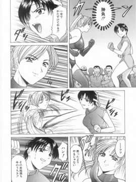 [星野竜一] 悦楽の生贄_HOSHINO_052