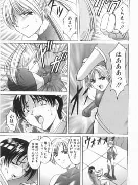 [星野竜一] 悦楽の生贄_HOSHINO_053