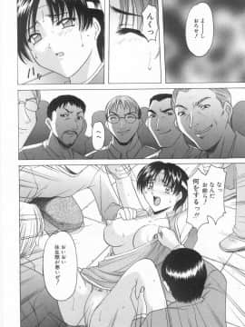 [星野竜一] 悦楽の生贄_HOSHINO_054