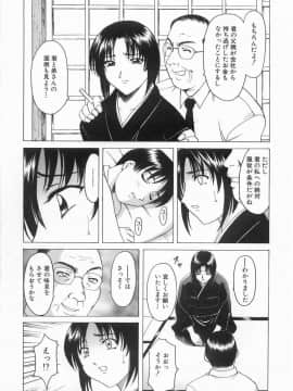 [星野竜一] 悦楽の生贄_HOSHINO_073