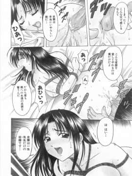 [星野竜一] 悦楽の生贄_HOSHINO_092