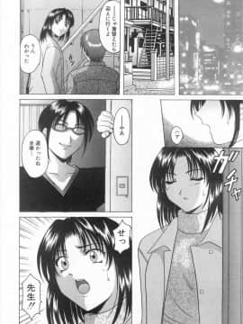 [星野竜一] 悦楽の生贄_HOSHINO_096