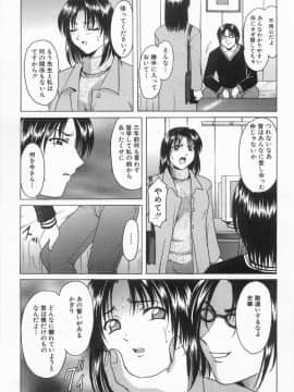 [星野竜一] 悦楽の生贄_HOSHINO_097