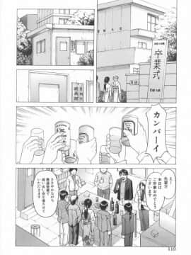 [星野竜一] 悦楽の生贄_HOSHINO_110