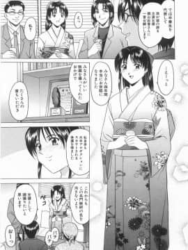 [星野竜一] 悦楽の生贄_HOSHINO_111