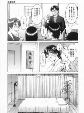 [星野竜一] 悦楽の生贄_HOSHINO_113