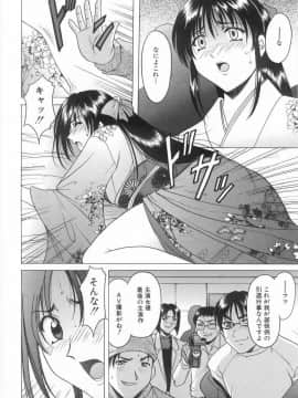 [星野竜一] 悦楽の生贄_HOSHINO_114