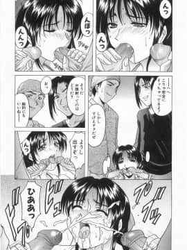 [星野竜一] 悦楽の生贄_HOSHINO_121